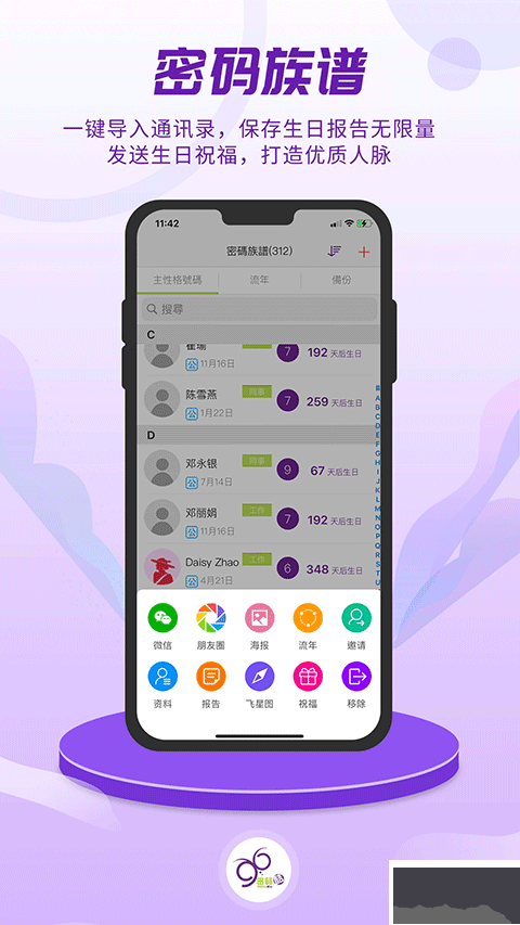 密码酷