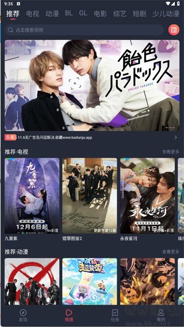 豚豚剧app