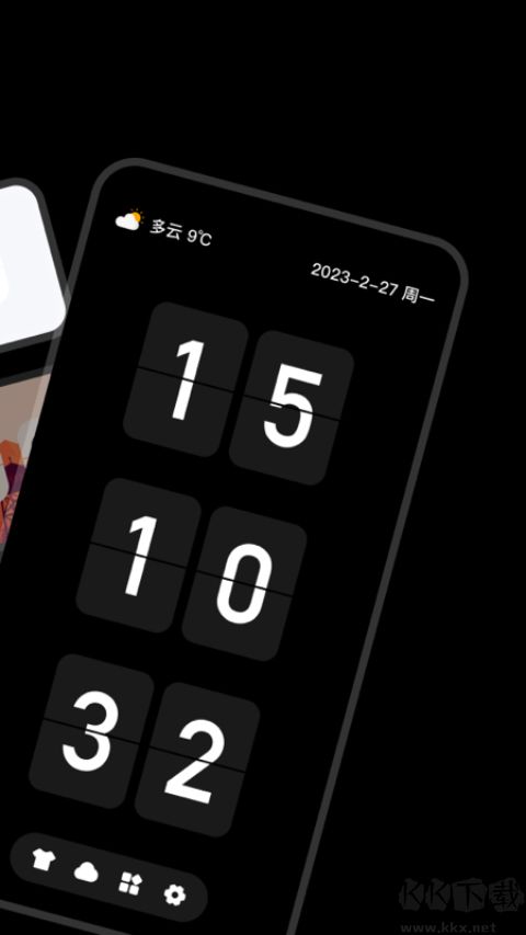 翻页时钟