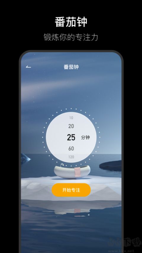 翻页时钟