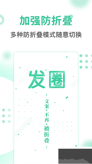 发圈输入法