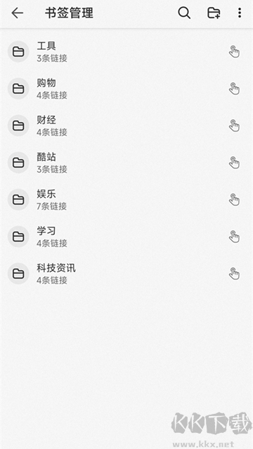 书签地球app