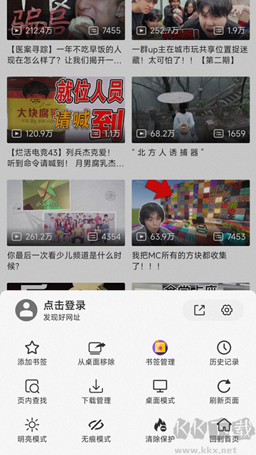 书签地球app