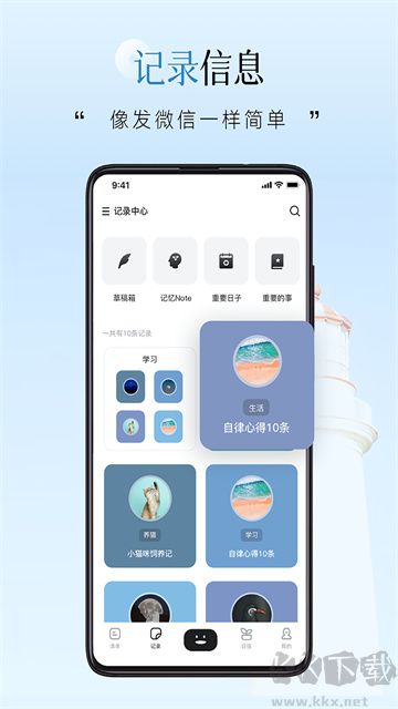 自律自强