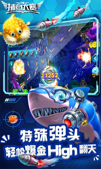 千炮捕鱼移植版
