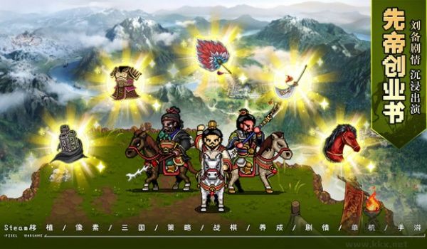 建安外史