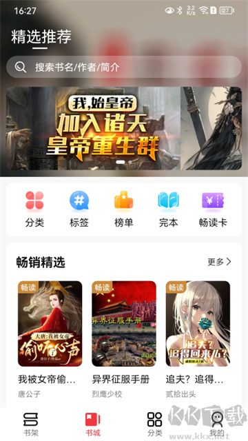 火文小说app免费版