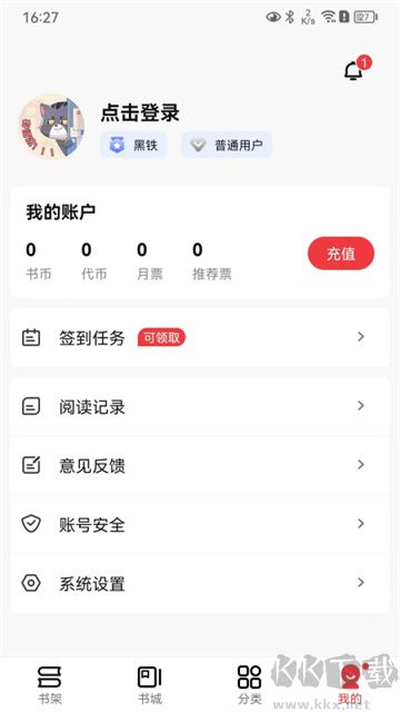 火文小说app免费版