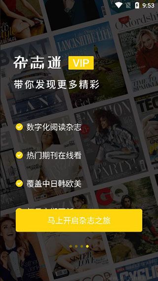 杂志迷