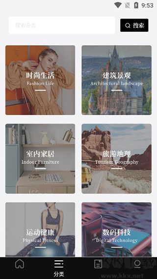杂志迷