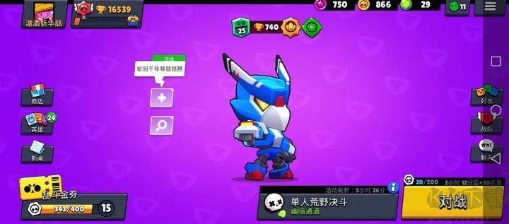 荒野乱斗