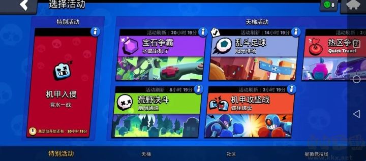 荒野乱斗