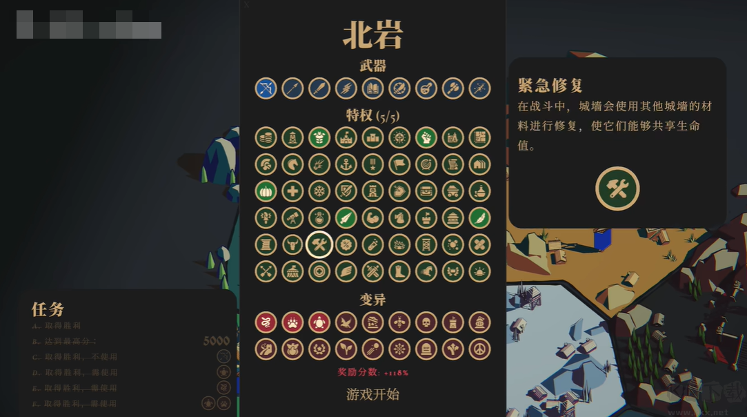 王权陨落（thronefall）