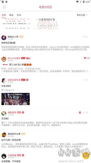 雷速体育直播