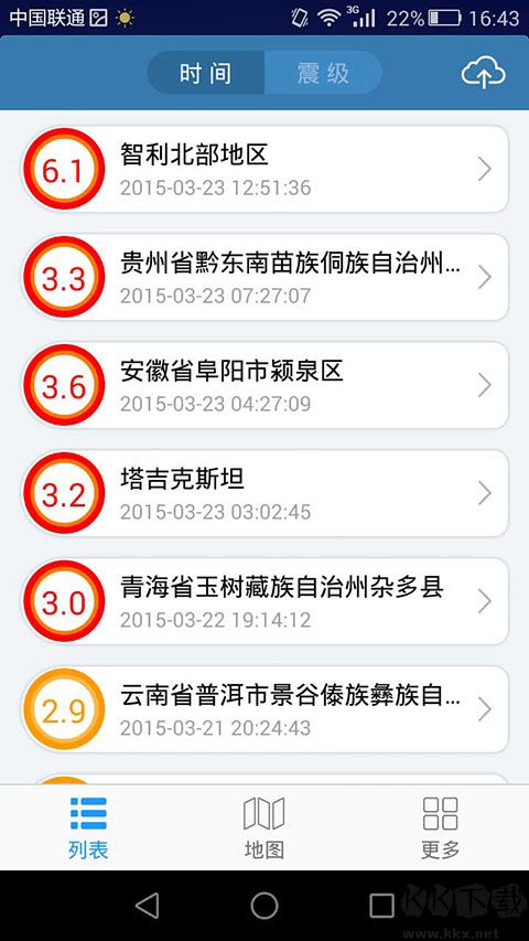 地震速报