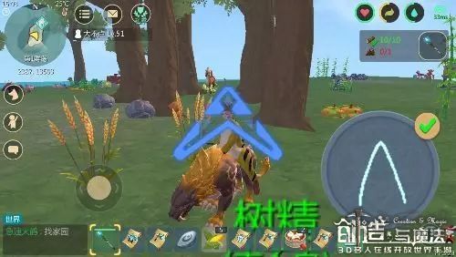 创造与魔法