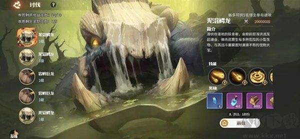 伐兽