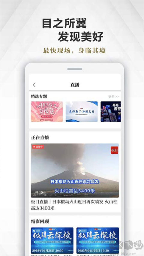 极目新闻