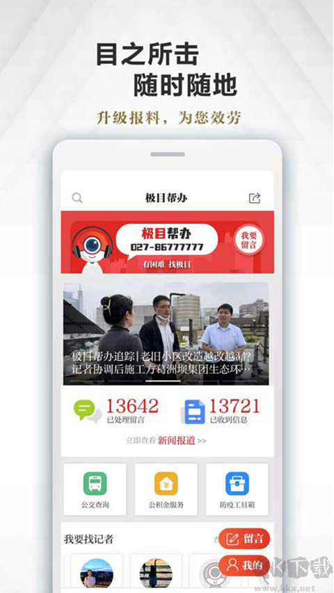 极目新闻