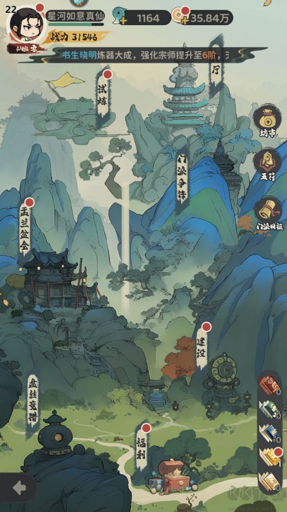 守愿者手游