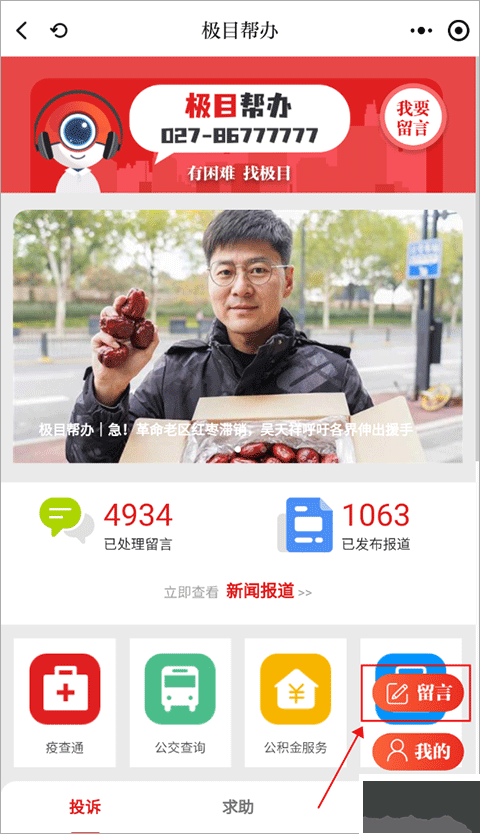 极目新闻