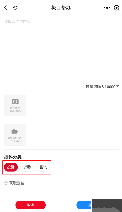 极目新闻