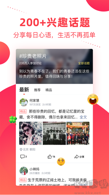 彩视app