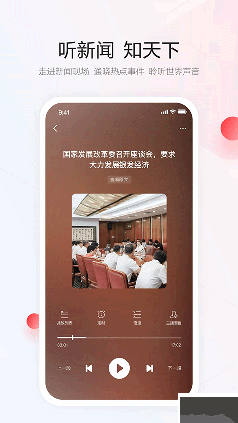一点资讯
