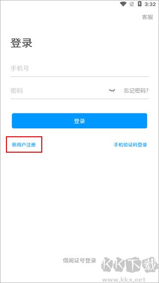 吉林省图书馆