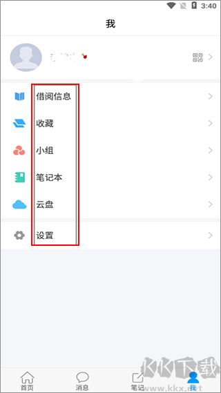 吉林省图书馆
