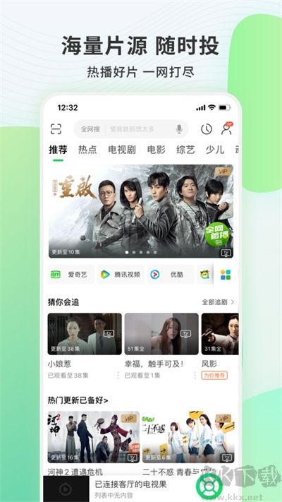 电视果官方版