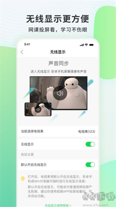 电视果官方版