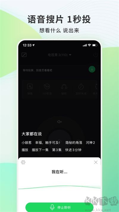 电视果官方版
