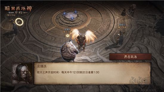 暗黑破坏神：不朽