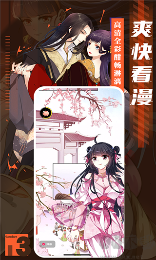 全免漫画
