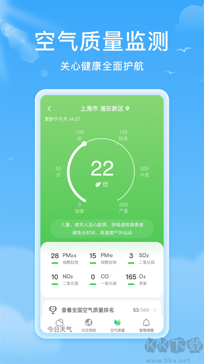 熊猫天气app官方版