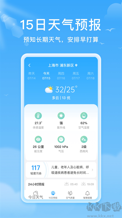 熊猫天气app官方版