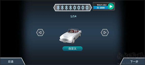 驾驶区越野高级版