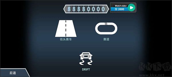 驾驶区越野手游