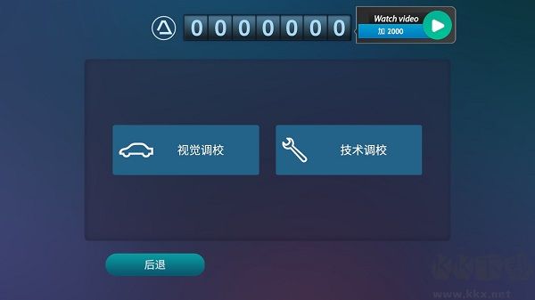 驾驶区越野手游