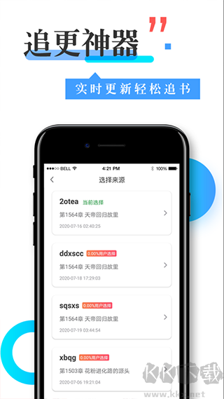 换源神器
