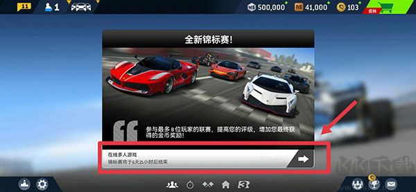 真实赛车3北美服（Real Racing 3）