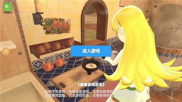 小忍万岁计划2全解锁版