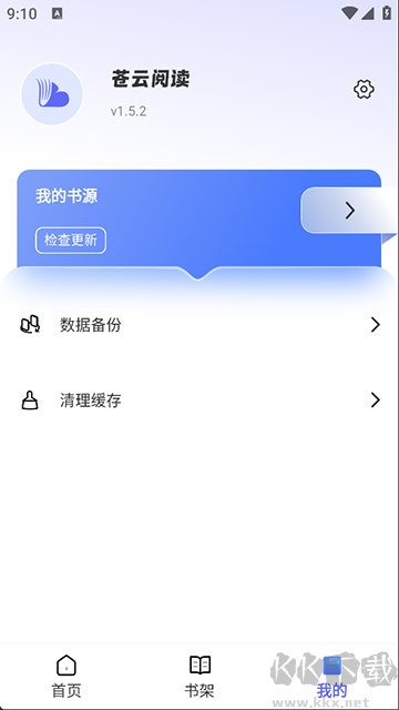 苍云阅读app