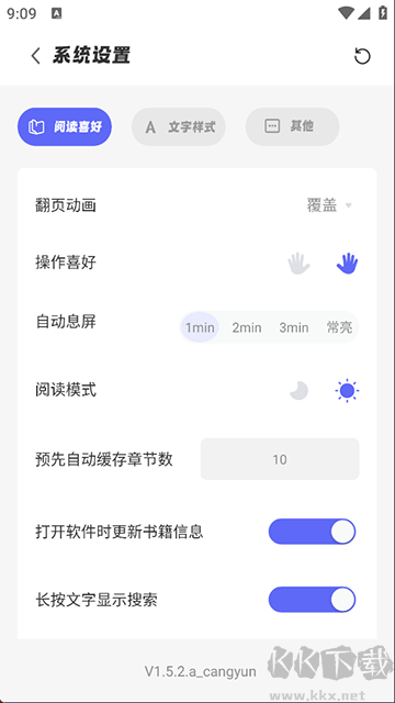 苍云阅读app