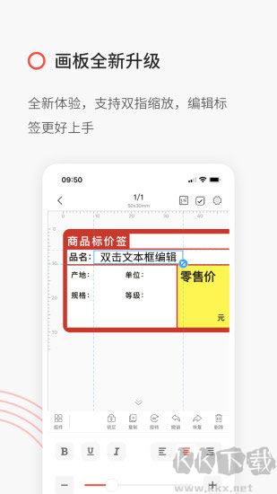 精臣云打印