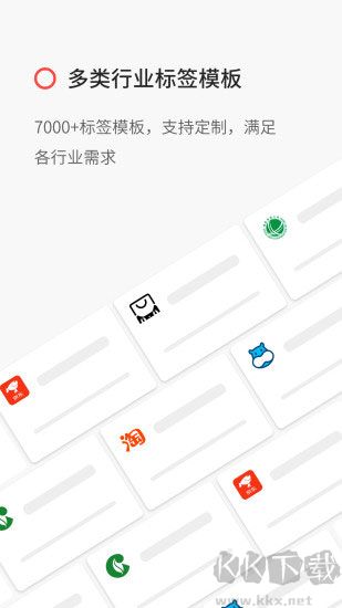 精臣云打印