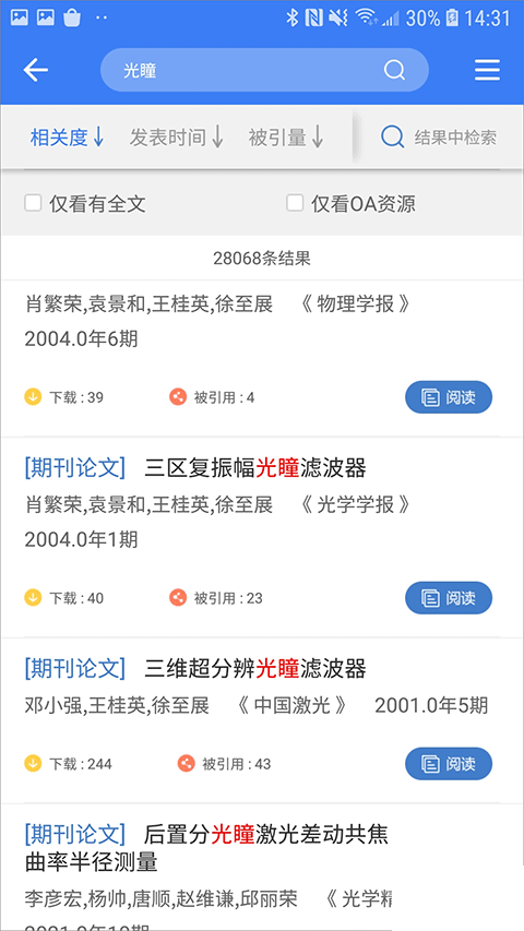 万方数据库论文查询