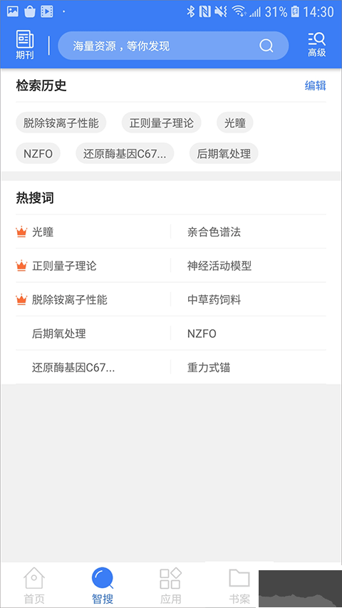 万方数据库论文查询