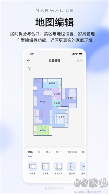 云鲸智能官方版